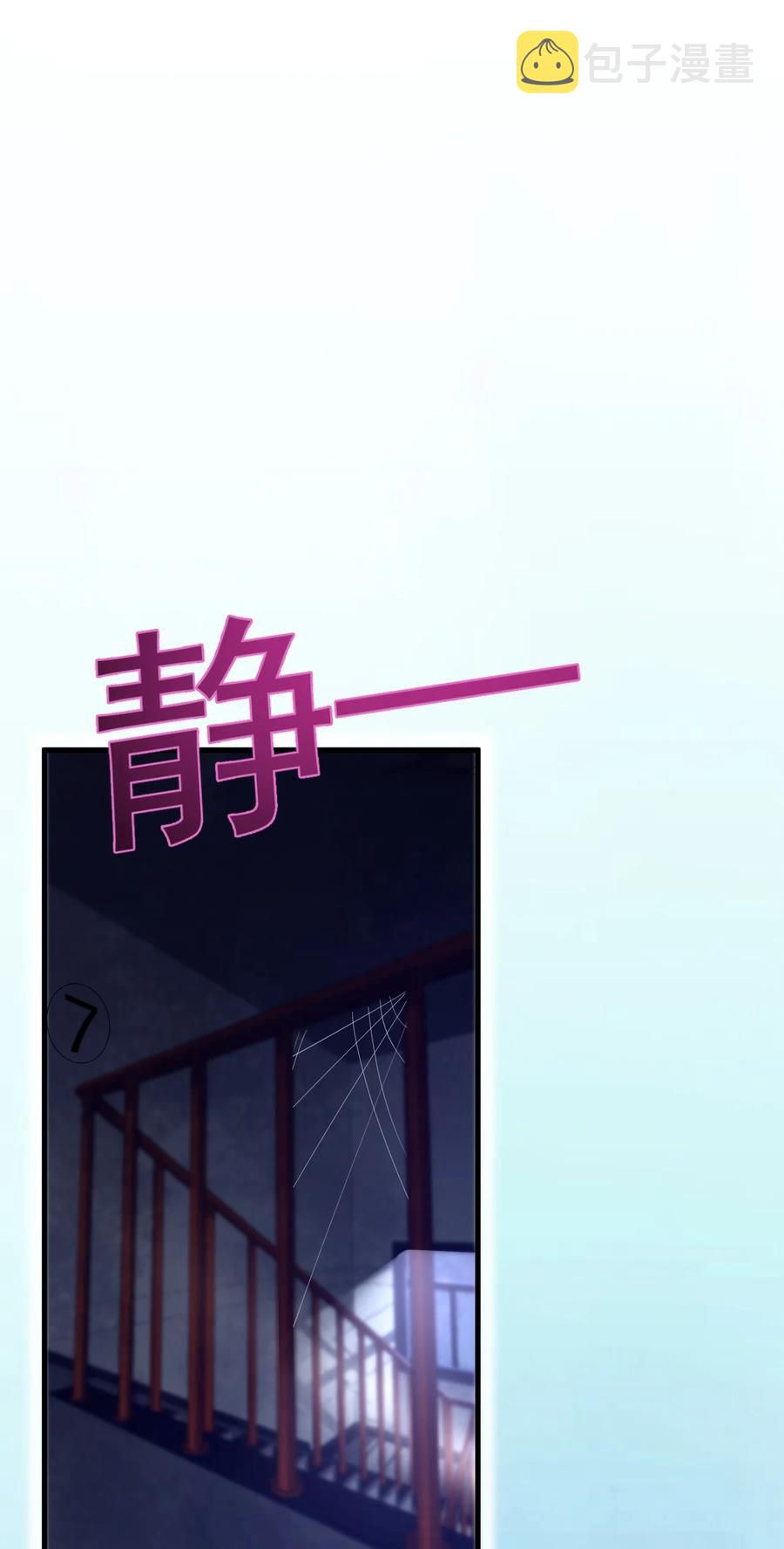 069 鬼影的真相1