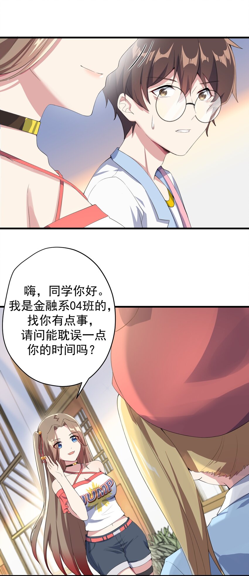 023 被戳穿的秘密9
