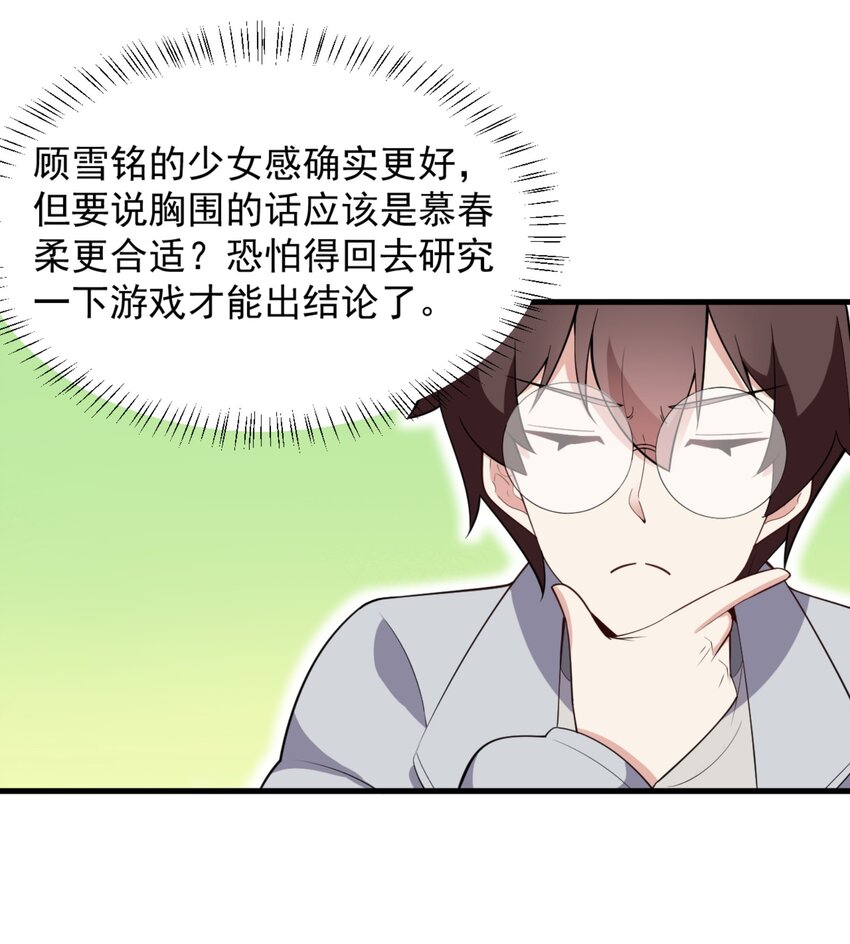 091 旅行的谢礼30