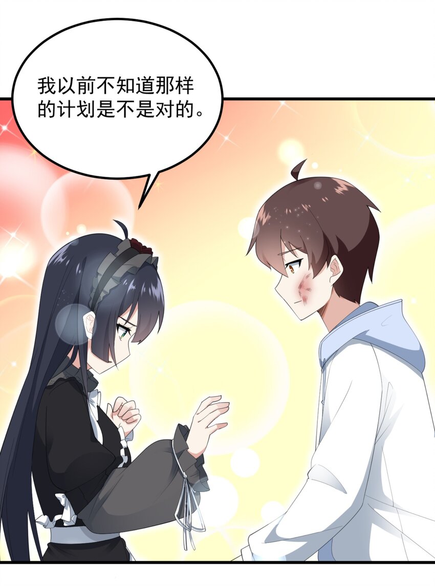 078 废宅计划第二阶段？3
