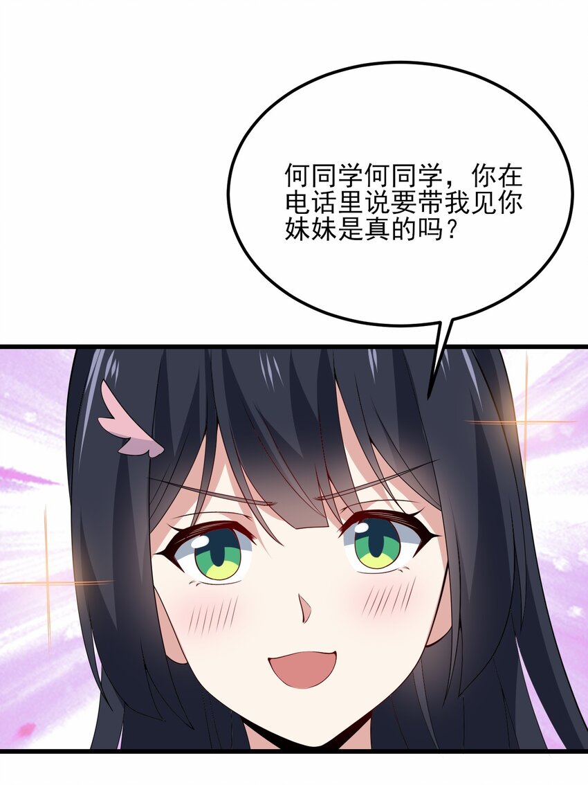 109 淘气妹妹5