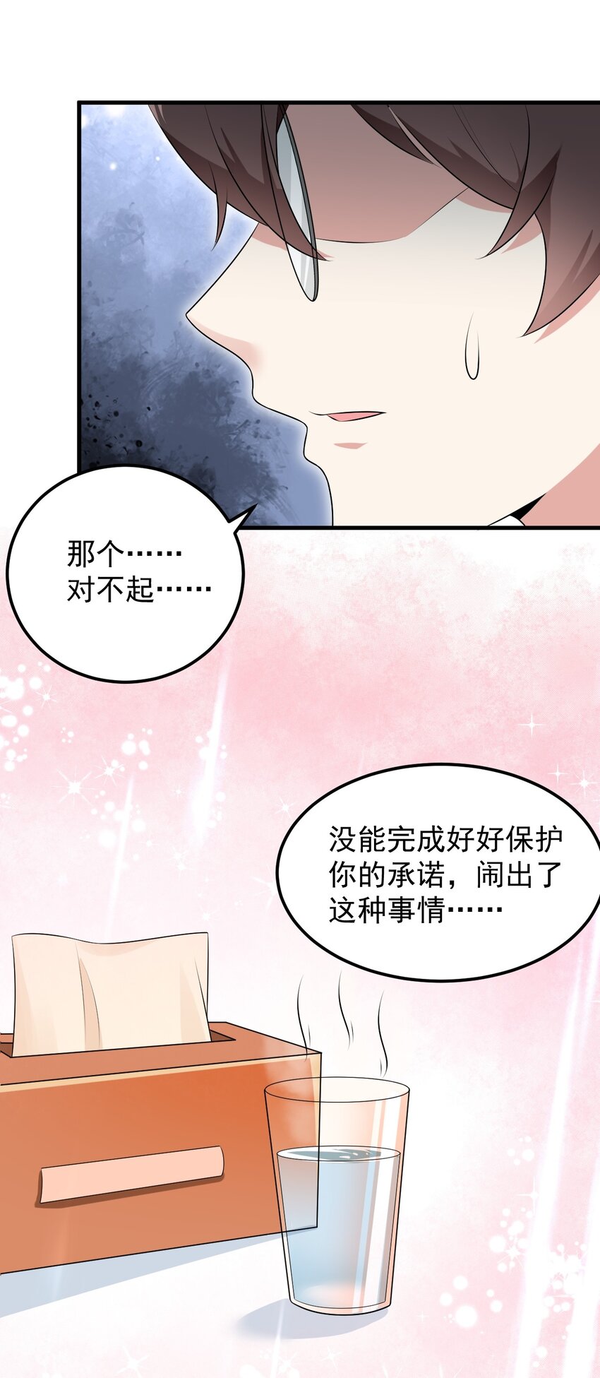053 藏起来的秘密6