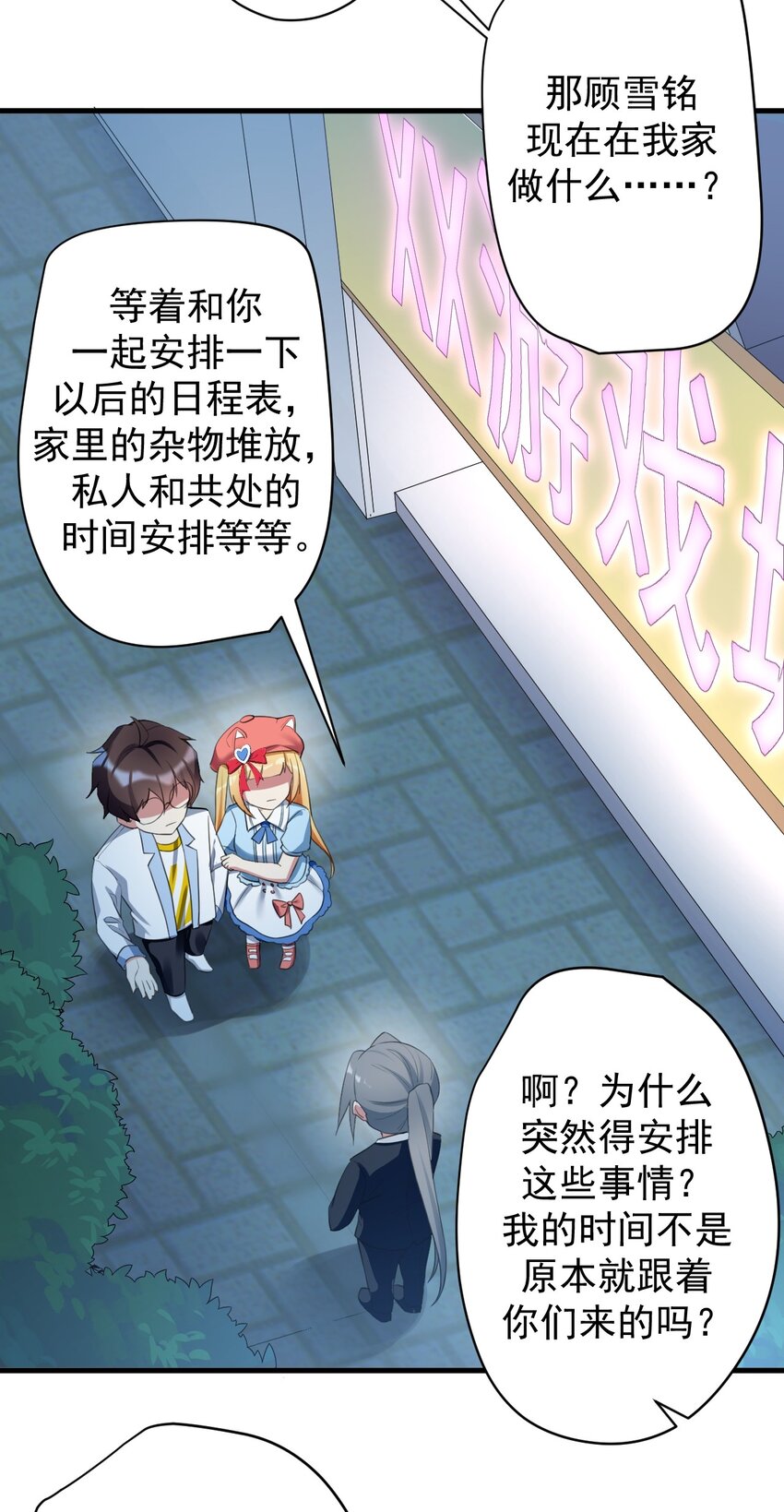 031 游戏厅的胜负6