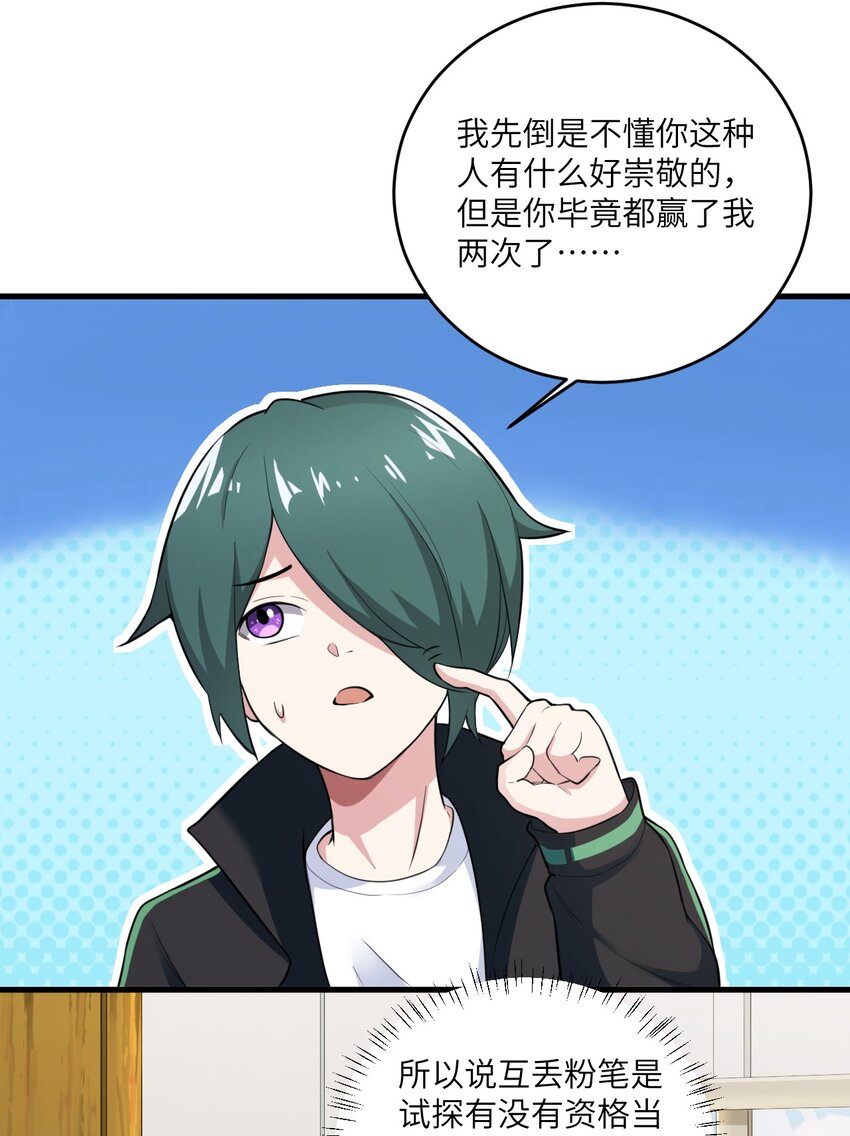 059 宿敌29