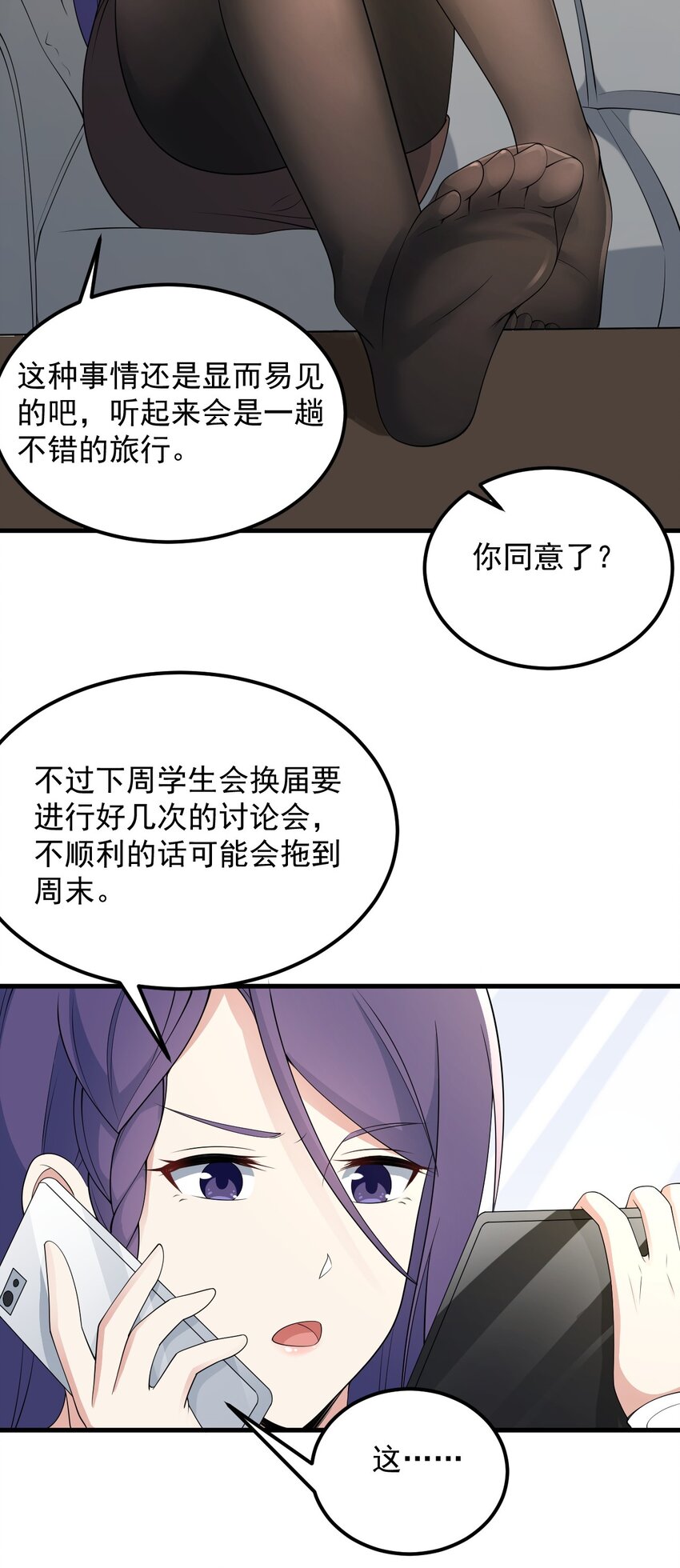 081 正中下怀20