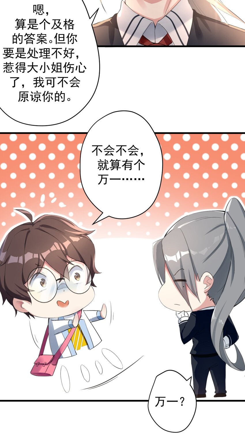 024 三人的红线23