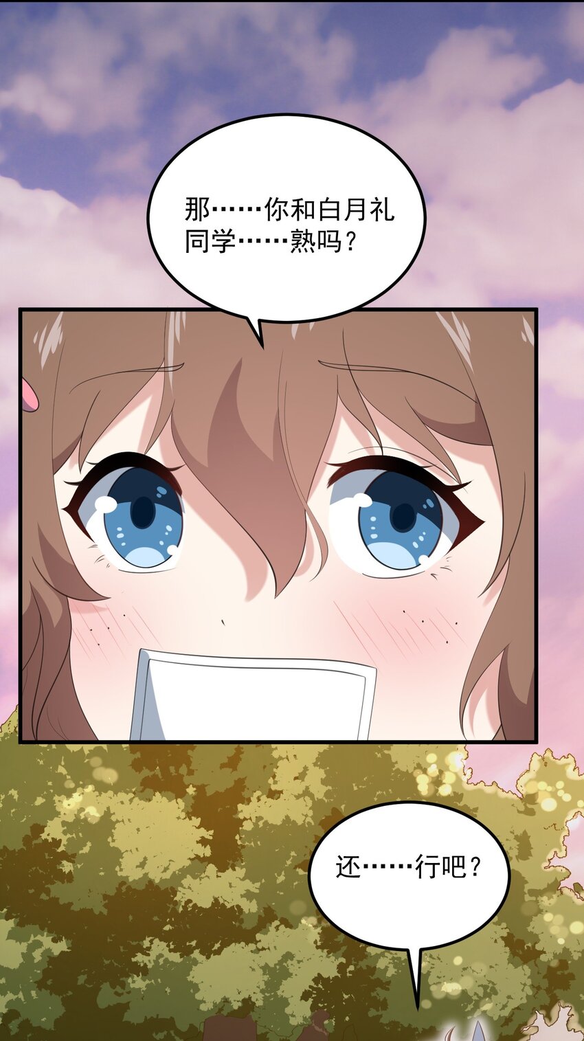 072 看你就脸红！6