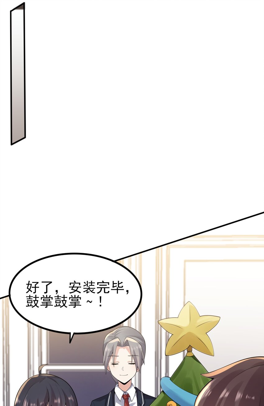 101 她要投怀送抱？32