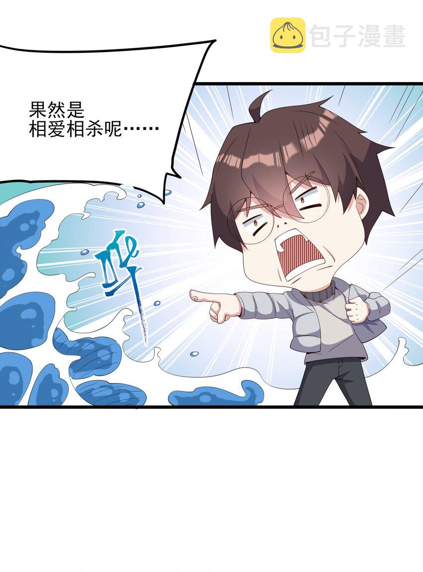 112 相爱相杀31