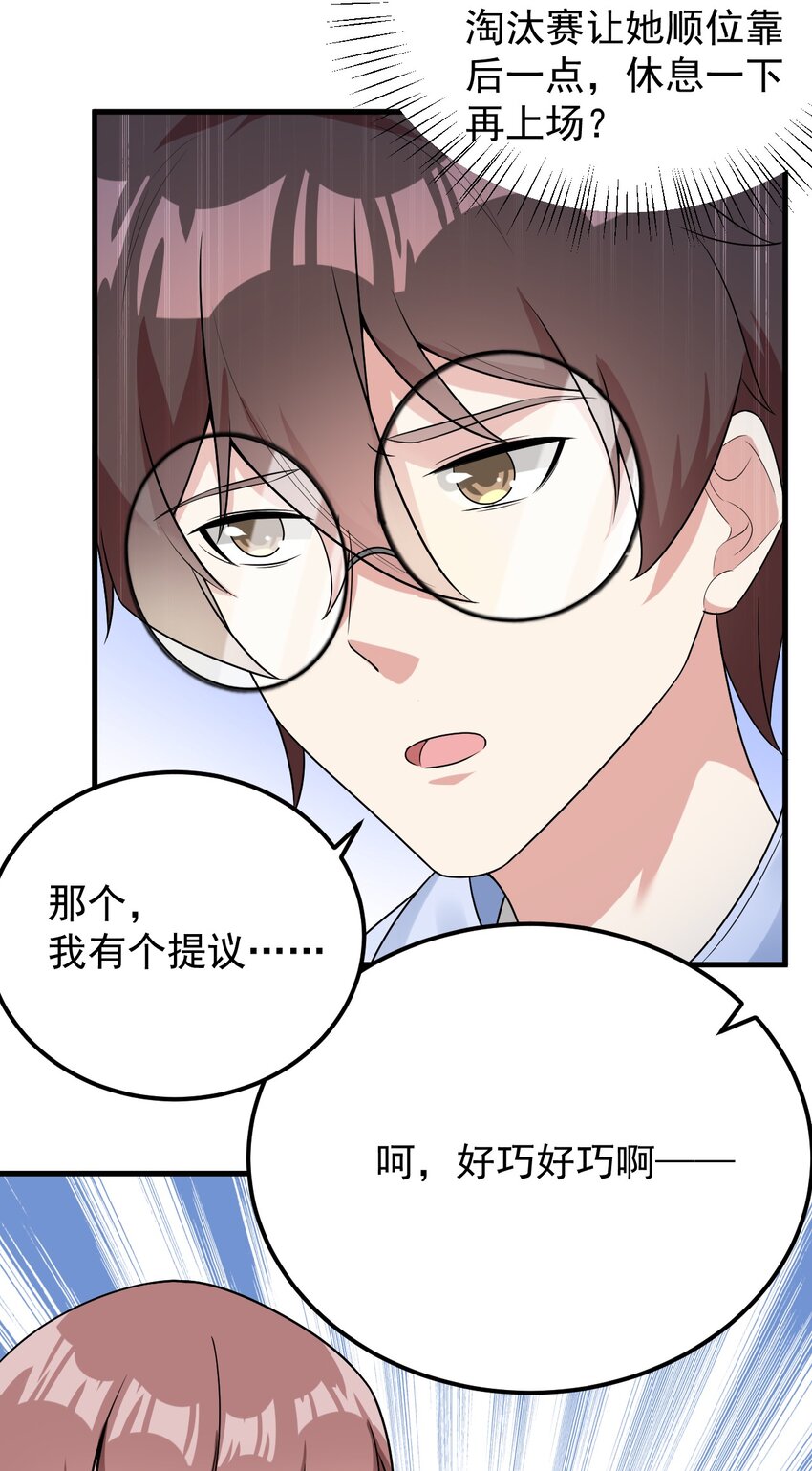 049 逃走的队友13