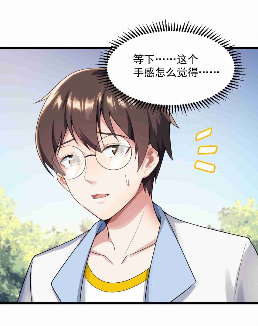 002 绑架的反套路13