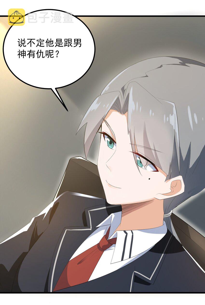 075 谁才是校园至霸？12