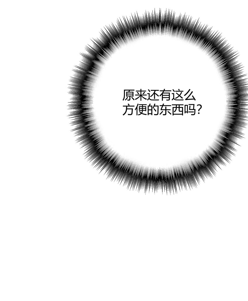094 我的恋爱诊断书31
