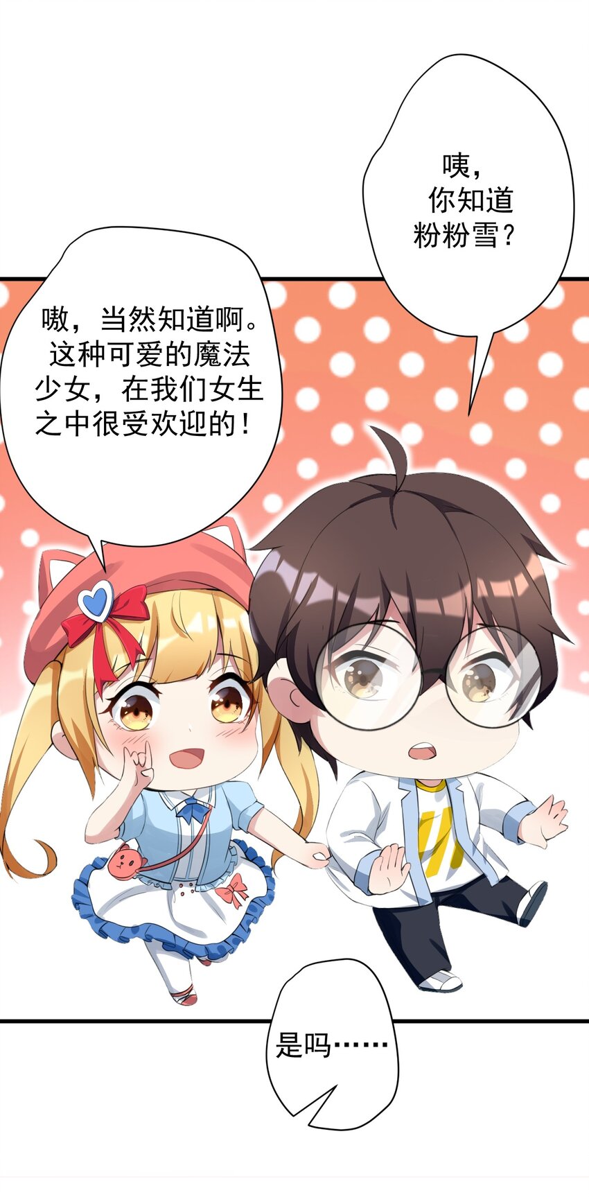 027 白丝就是正义27