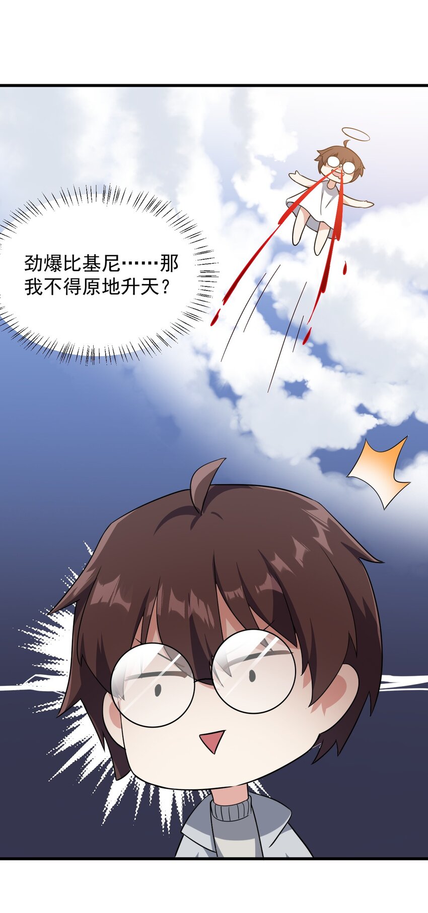 081 正中下怀41