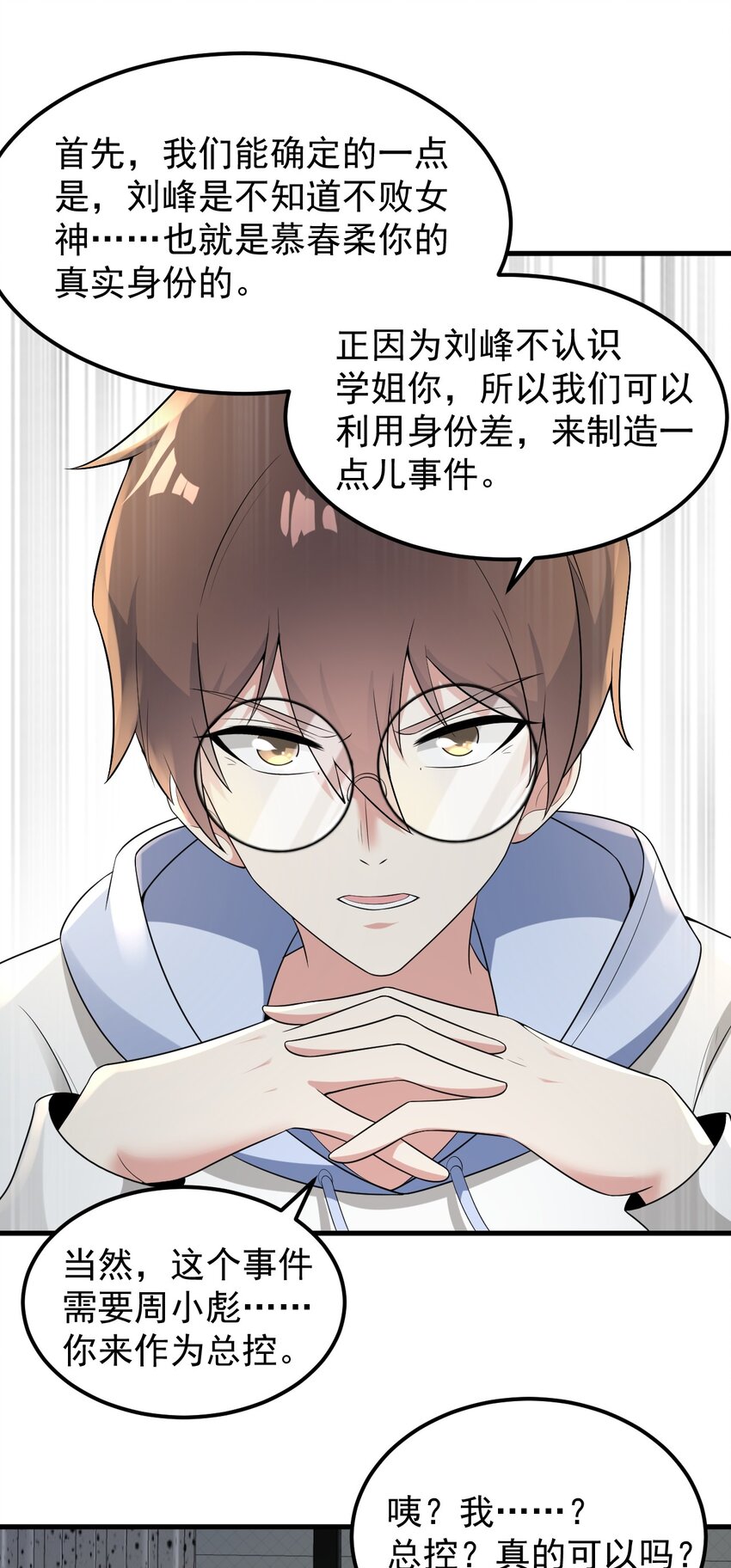 051 复仇开始53