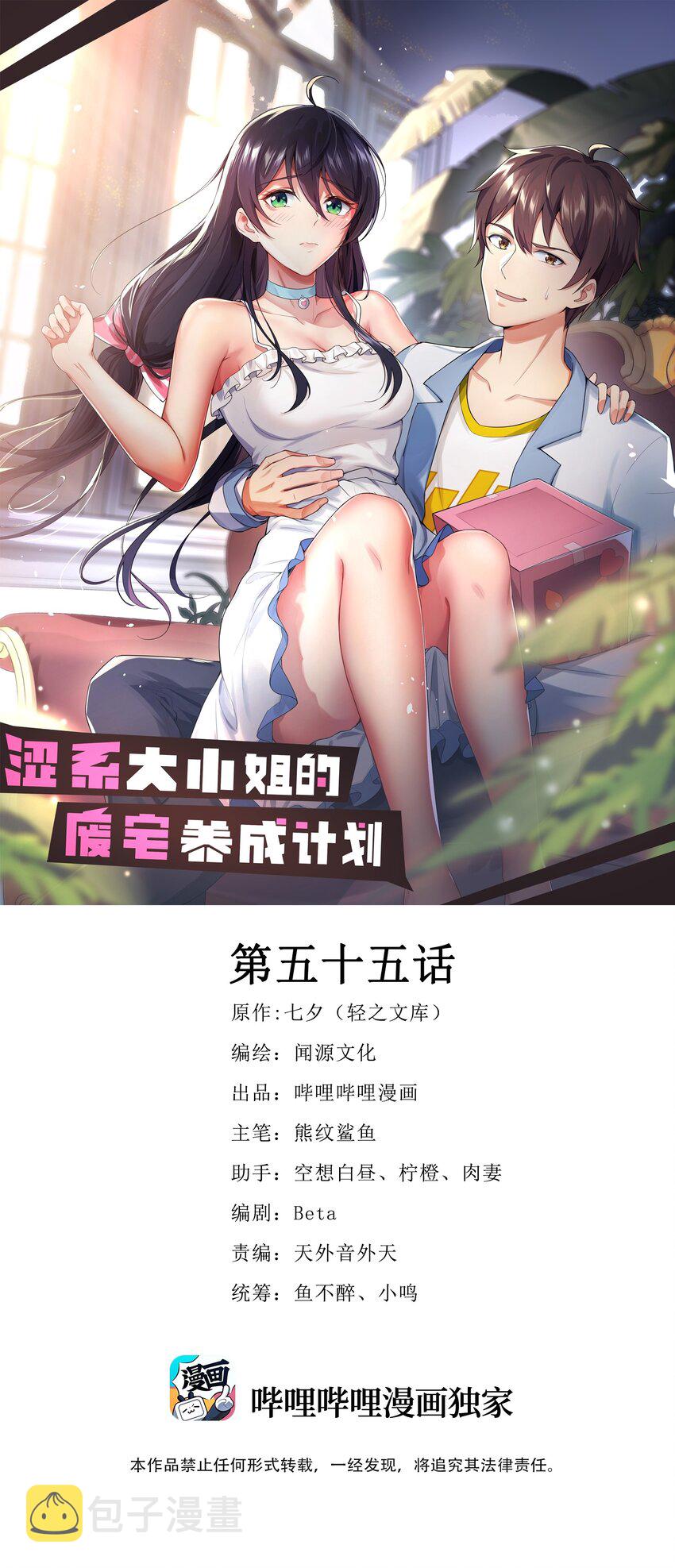 055 ktv的特训0