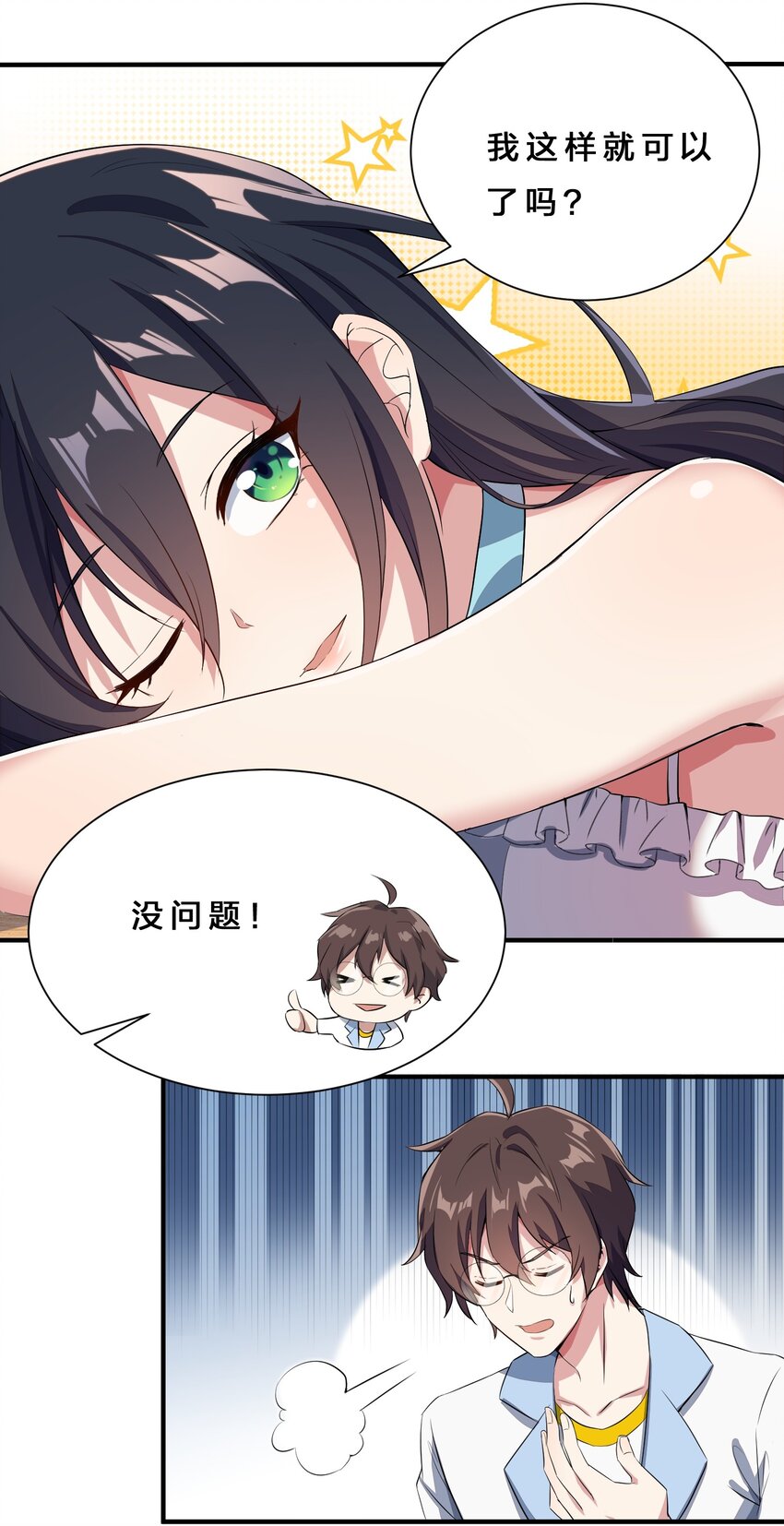 010 肥宅的命运39