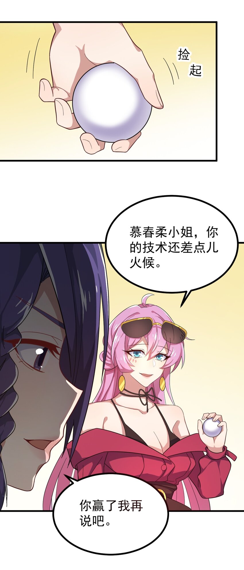 127球技的较量17