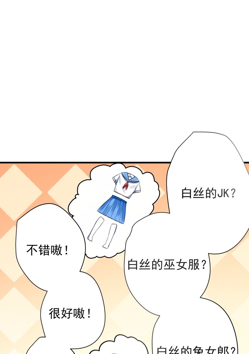 027 白丝就是正义33