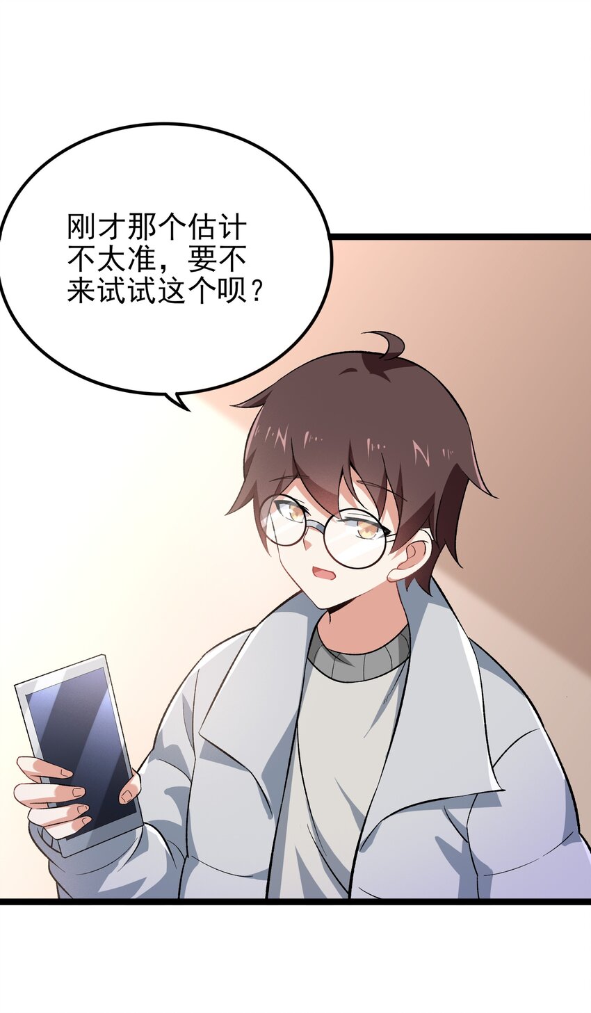 095 恋爱请听题！4