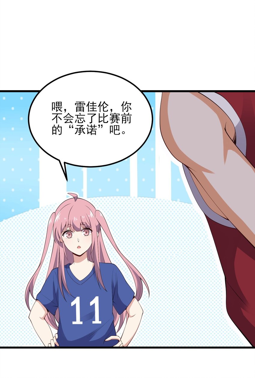 107 甜蜜的约会20