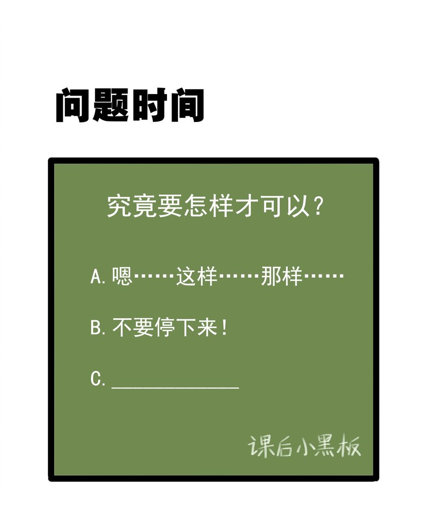 010 肥宅的命运41