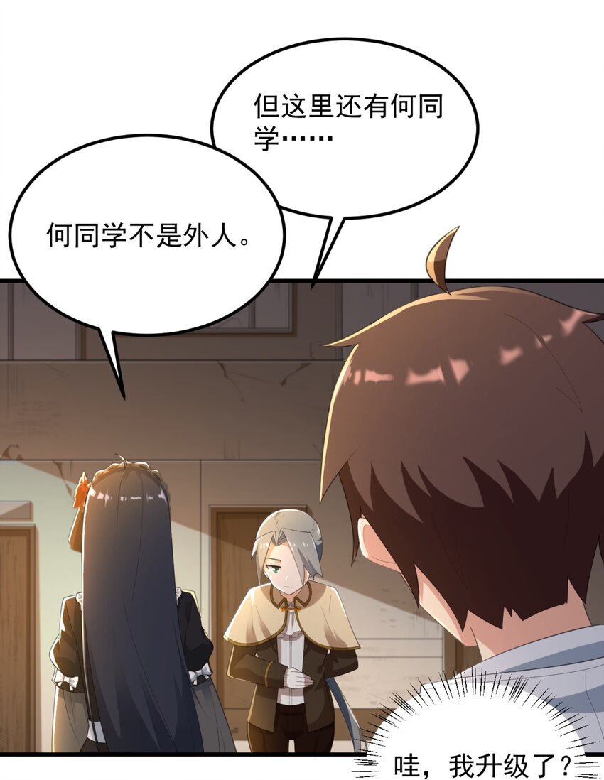 078 废宅计划第二阶段？33