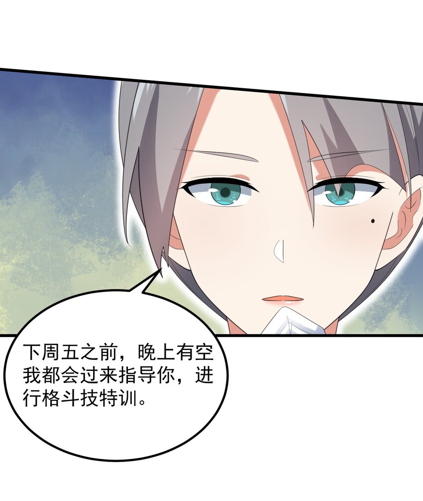 075 谁才是校园至霸？30