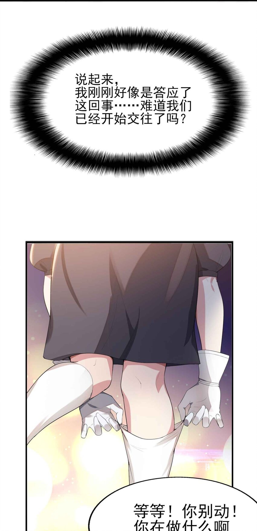004 宅男的登场35