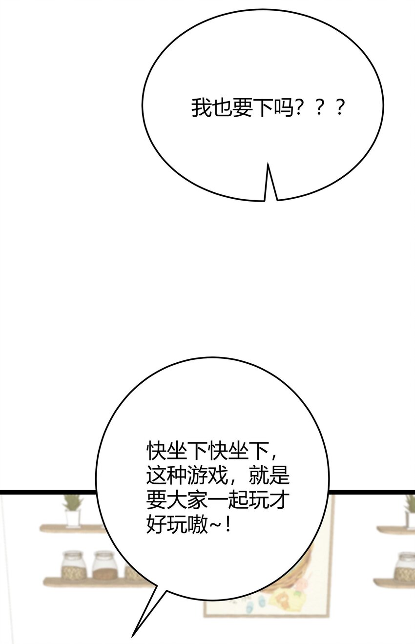 094 我的恋爱诊断书35