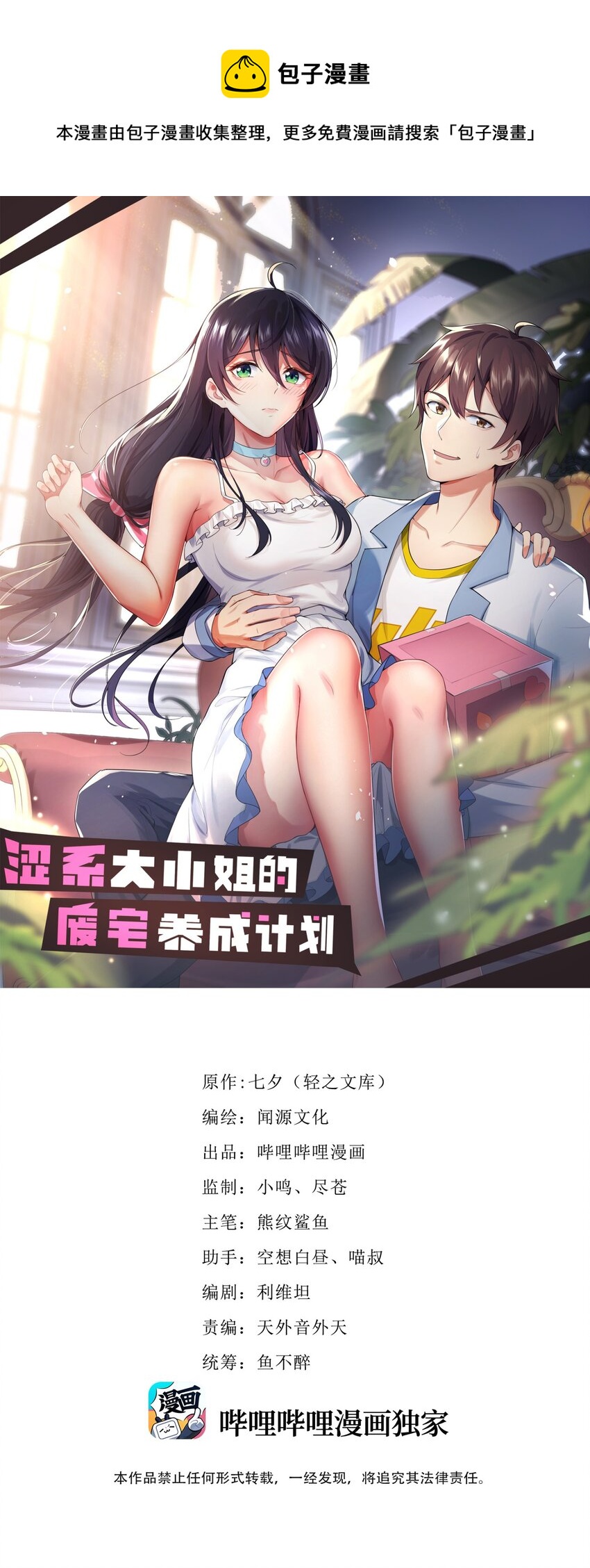 087 快憋死了！0