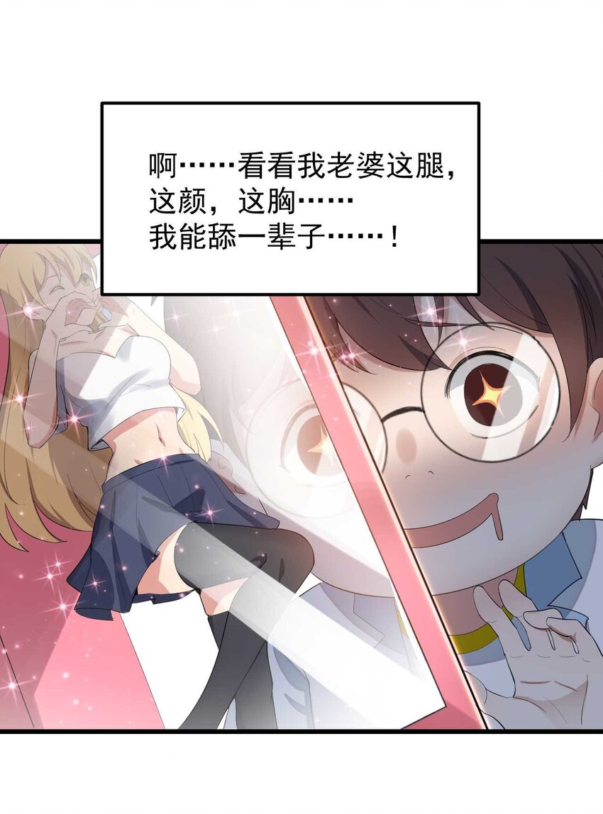 001 第一次告白31