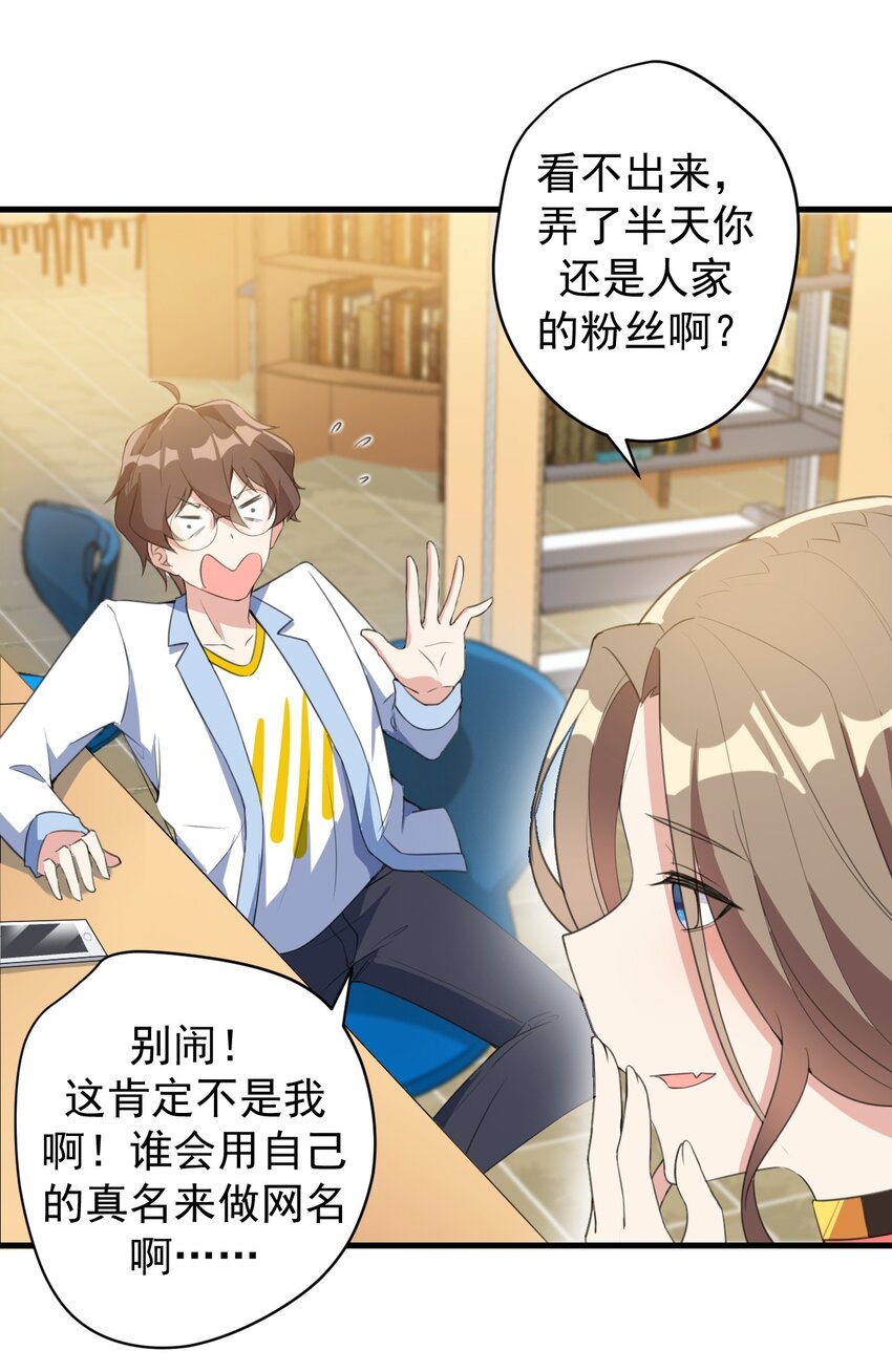 022 头号粉丝26