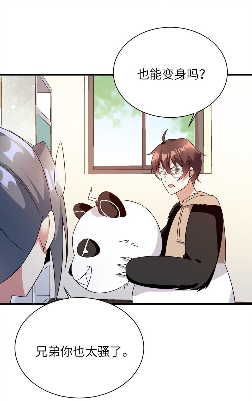 043 男神导火索41
