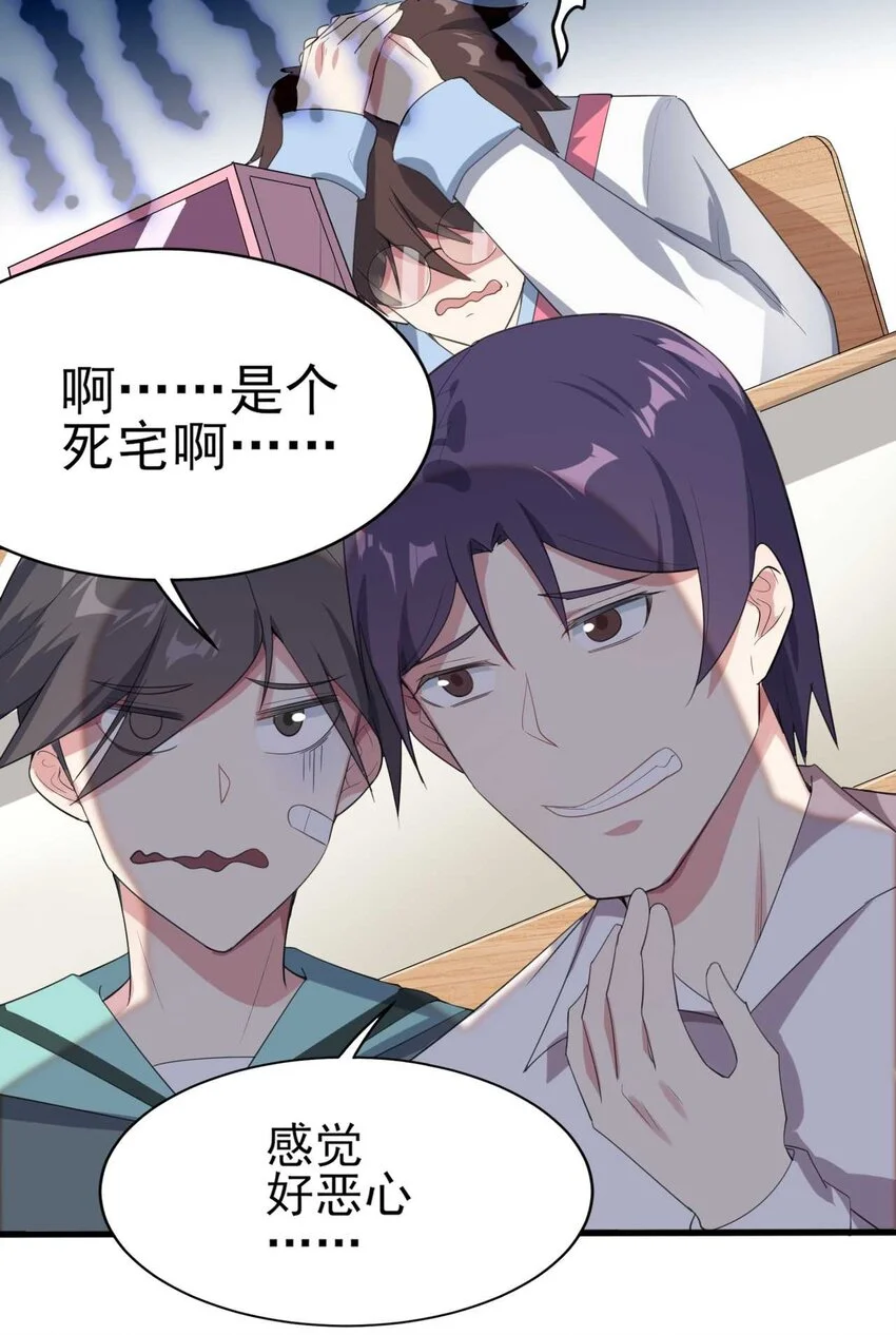 006 开学班会风波30