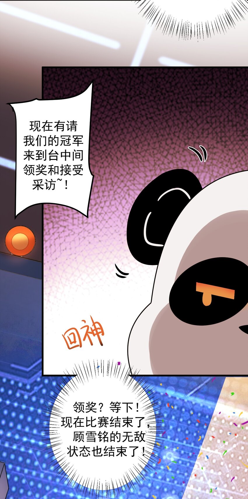 046 赢下第一名18