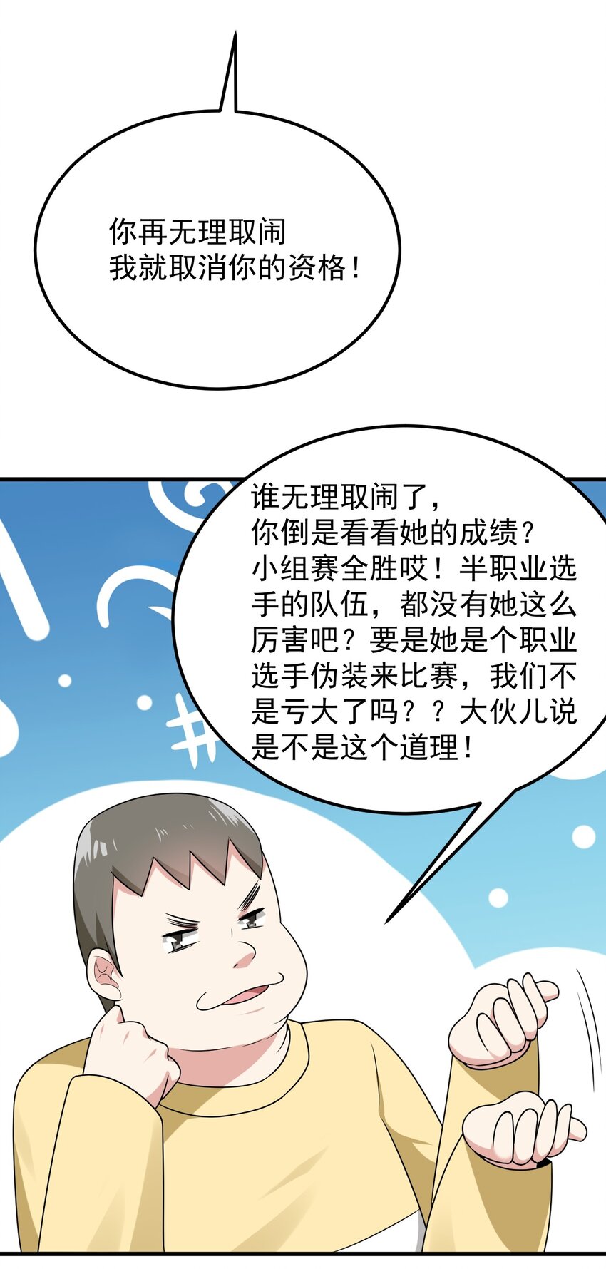 049 逃走的队友32