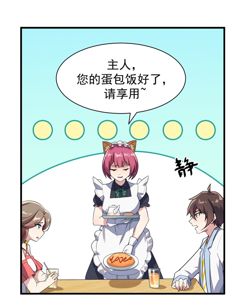 012 成为朋友吧36