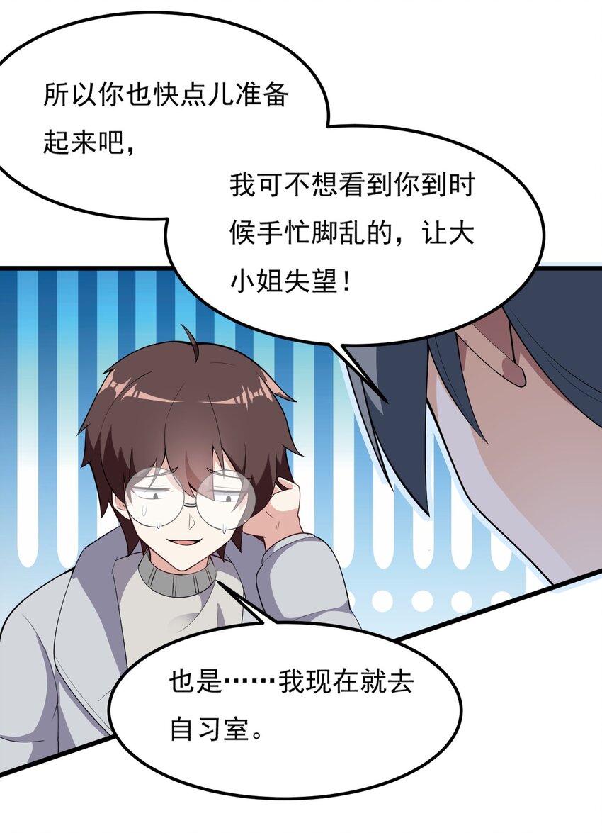 092 大小姐的礼物？33