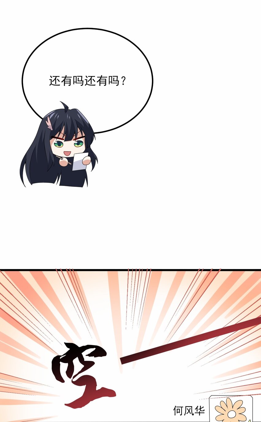 109 淘气妹妹19