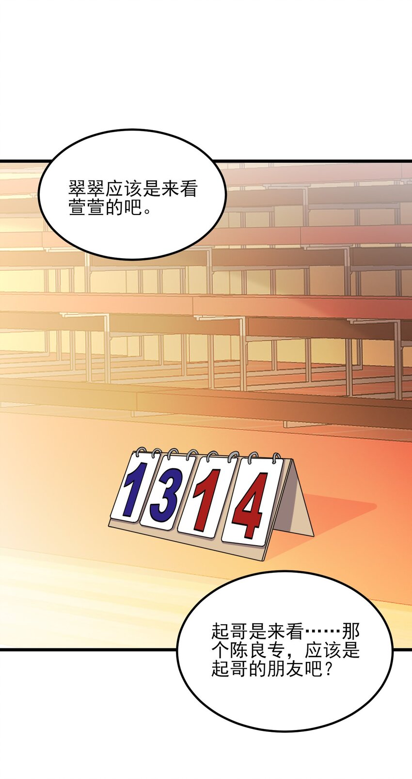 098 狐假虎威18