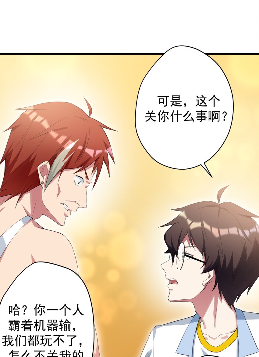 29 男神分岔路3