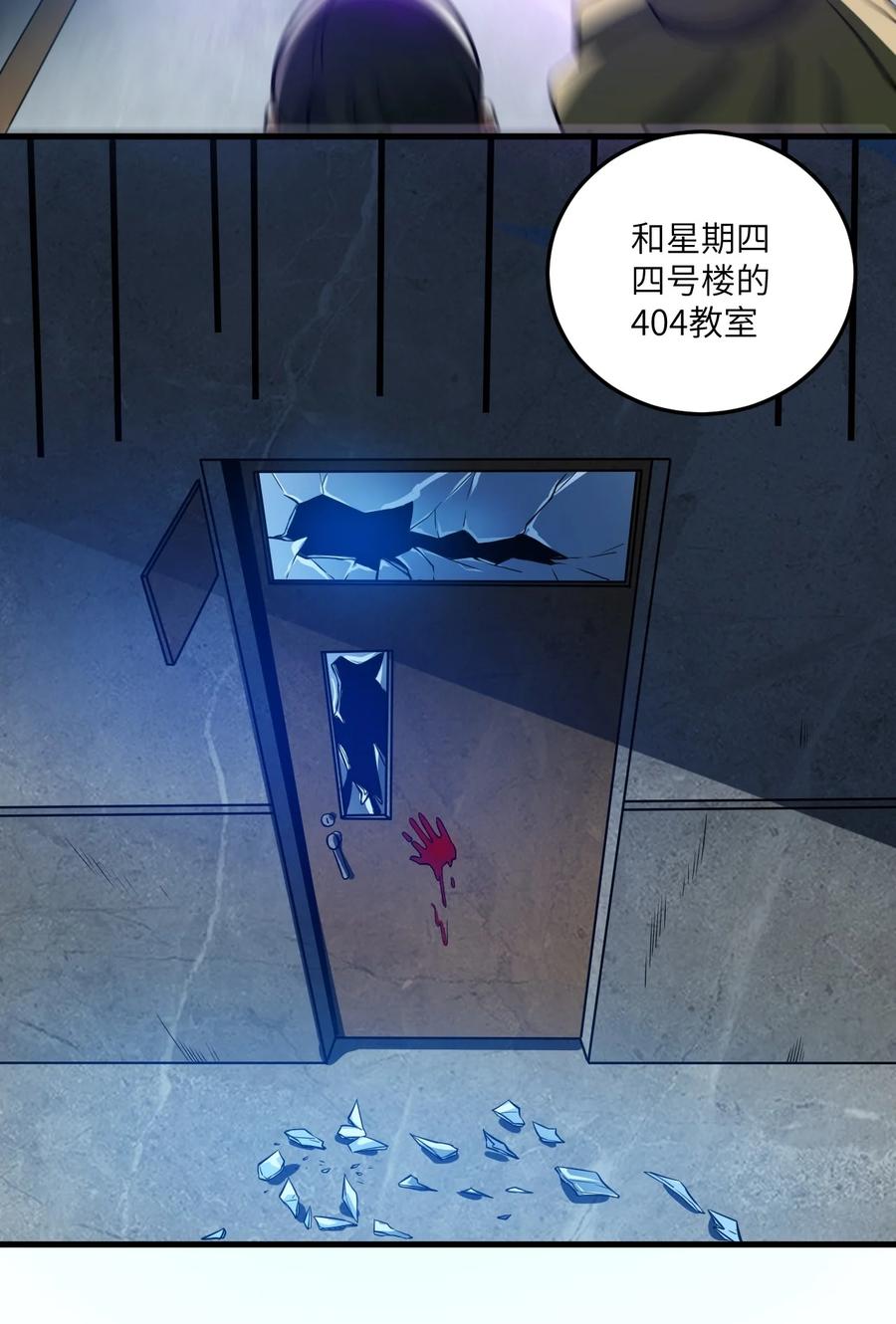 068 怪异调查小组出发！17