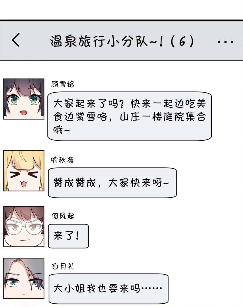 091 旅行的谢礼7
