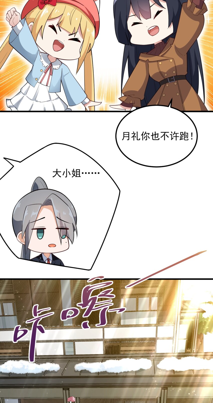 091 旅行的谢礼15