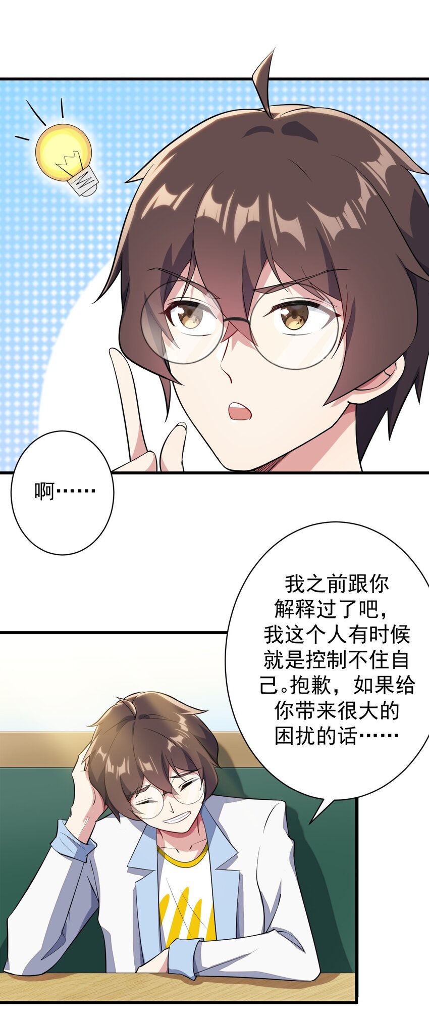 012 成为朋友吧25