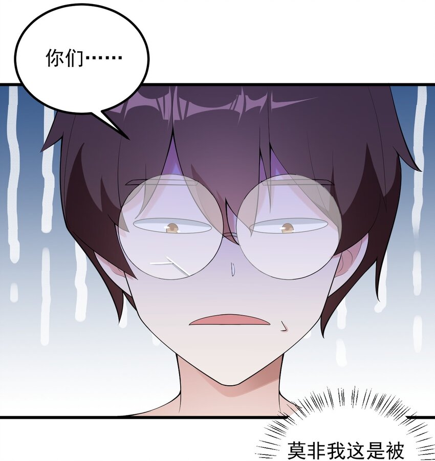 086 温泉游戏？36