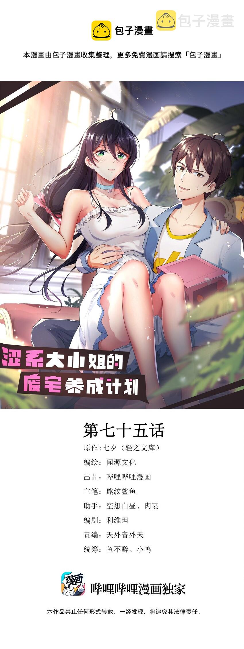075 谁才是校园至霸？0