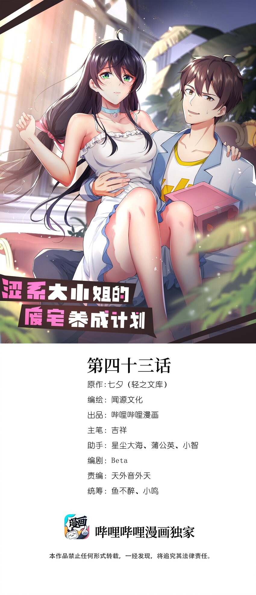 043 男神导火索0